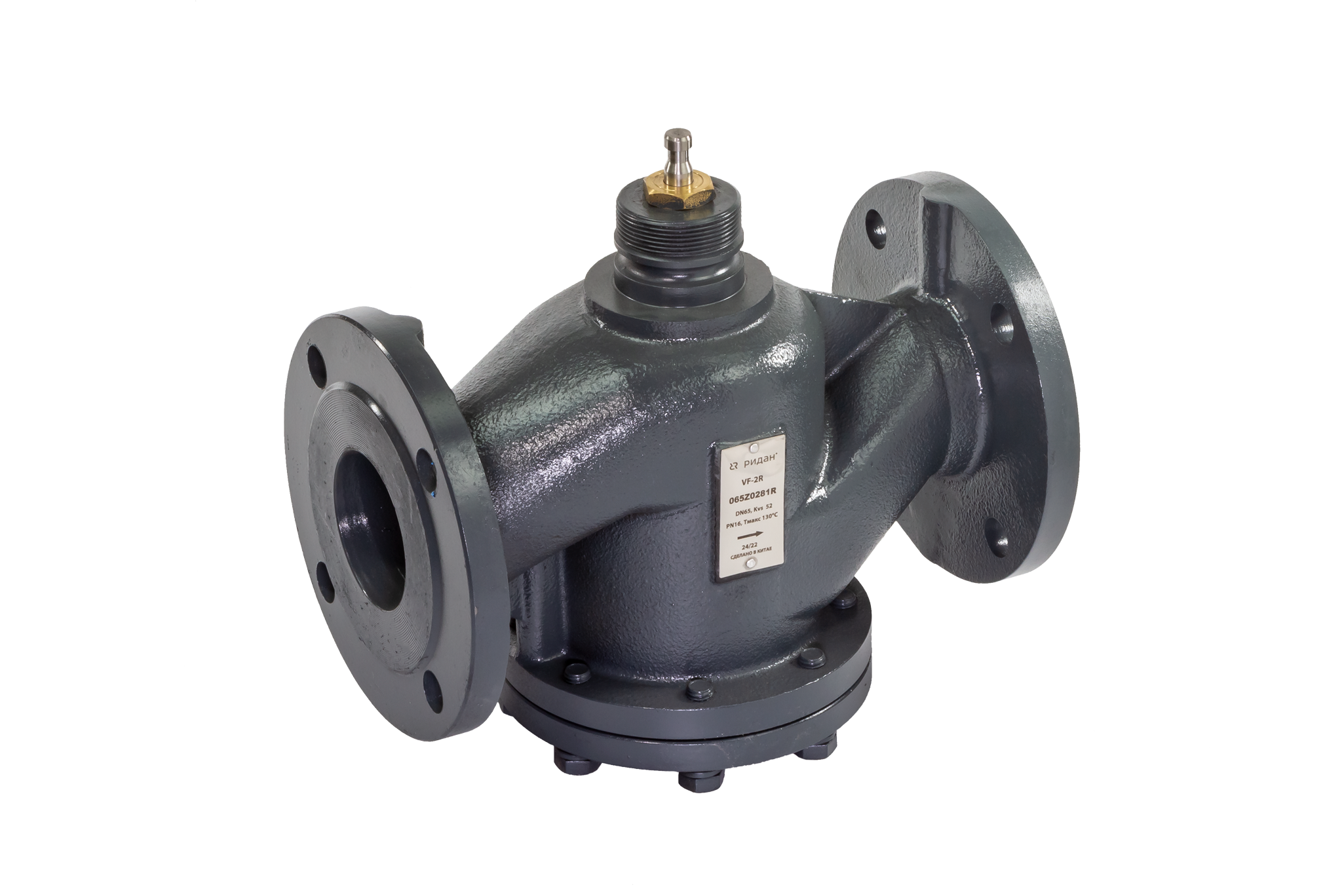 Ридан 065B3258R — Клапан регулирующий фланцевый VF-2R PN16, DN300, Kvs 990, Tmax 130 ℃, двухходовой, седельный