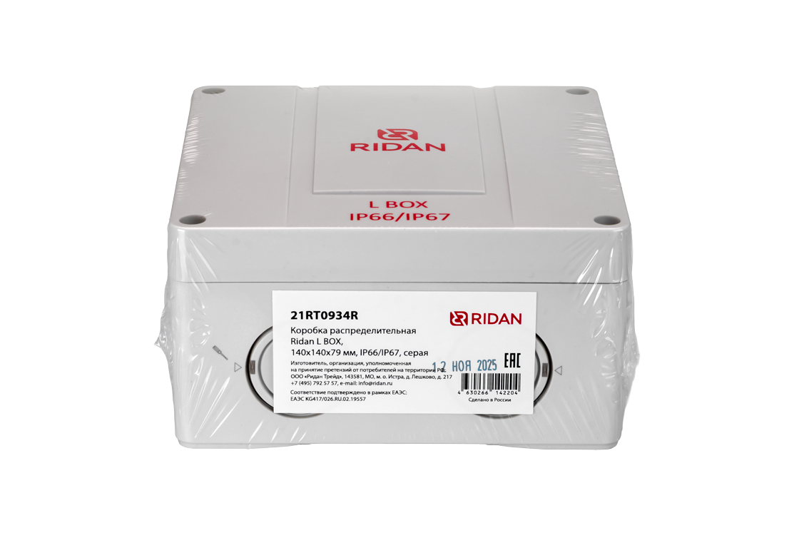21RT0934R — Коробка распределительная Ridan L BOX (короб), 140х140х79 мм, IP66/IP67, серая