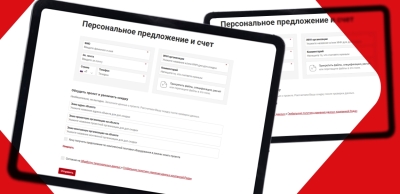 Новая форма запроса коммерческого предложения на ridan.ru